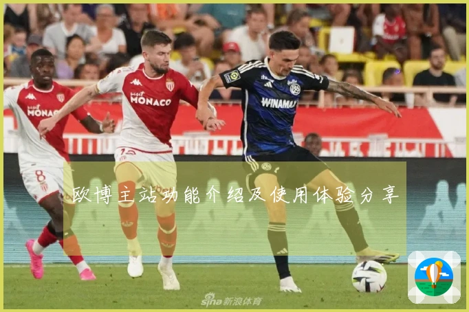 欧博主站功能介绍及使用体验分享